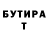 МЕФ VHQ John Surf