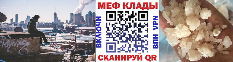 МЯУ-МЯУ мука  MEGA ONION  Карабаш 