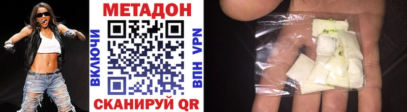 Метадон VHQ  ОМГ ОМГ маркетплейс  Карабаш 